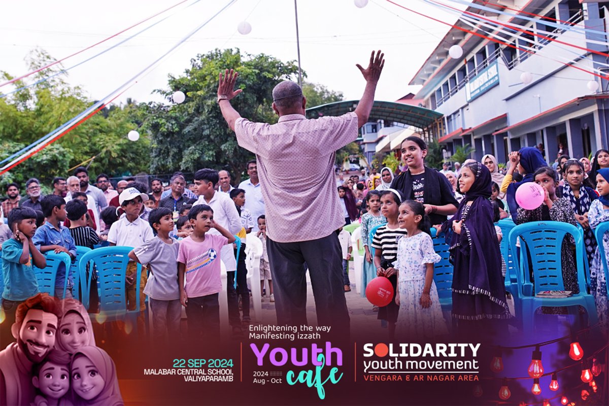 solidaritymlpm1's tweet photo. 'Enlightening the way Manifesting izzath'

Youth Cafe
2024 Aug 01 - Oct 31

09:30 am to 04:00 pm
2024 September 22 Sunday

Malabar Central School, Valiyaparamb 

#solidaritymalappuram #familyfirst #YouthCafe #family #familytime #solidarityymkerala https://t.co/Y8Z2FsvwJg