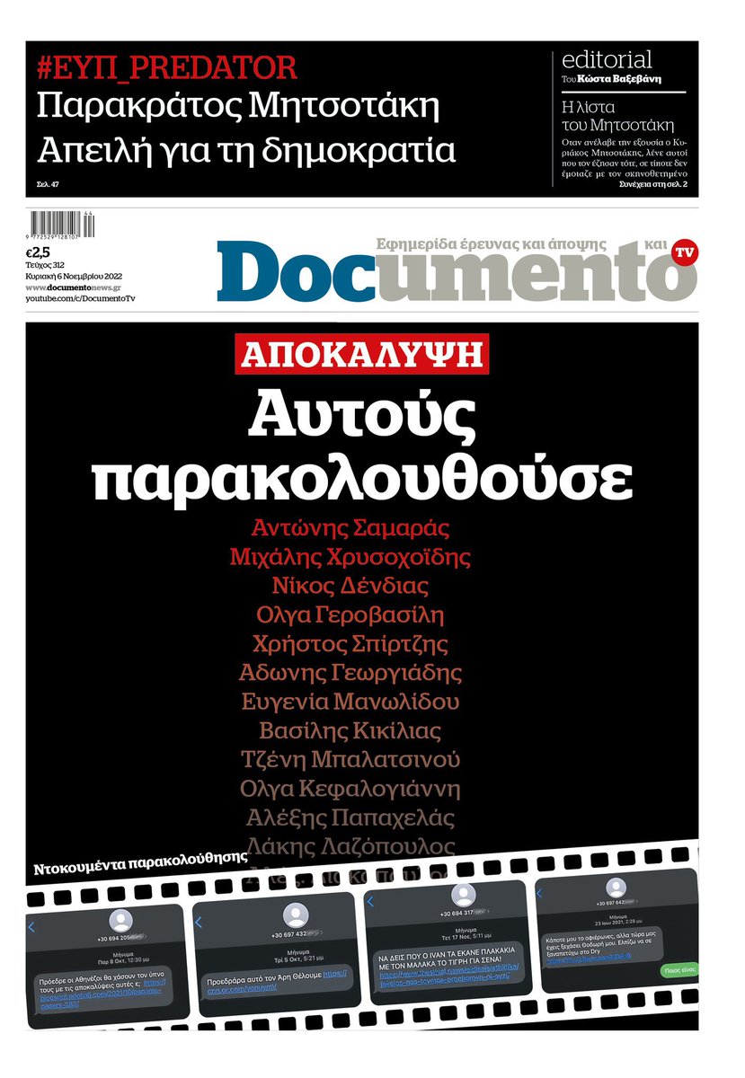bill82vk's tweet photo. @AretiAthanasiu Κάτι μου λέει ότι η λίστα παρακολουθούμενων κρύβει την απάντηση για τη συμπεριφορά κάποιων . Τους έχει δεμένους όλους ο αυτοκράτορας https://t.co/F1VoDrhqcU