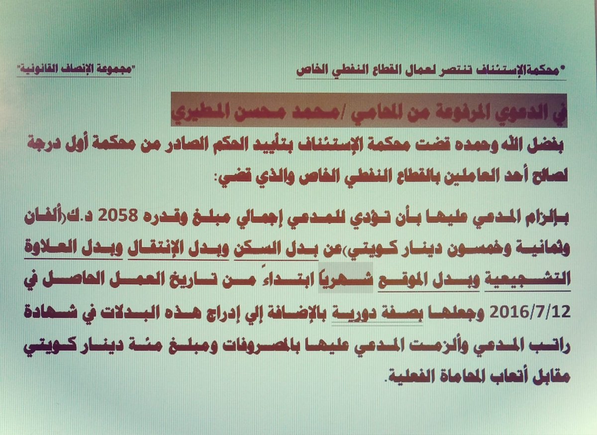 مجموعة الإنصاف القانونية @talansaf tweet media