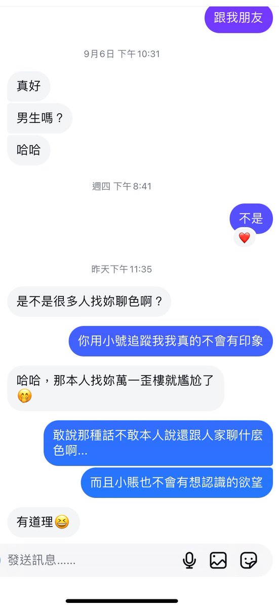 yee_kuooo's tweet photo. 想找人聊色還要用小號真的很好笑欸
到底對自己有多自卑？敢做不敢當？
大家都成年人有需求也合理 真的沒有懂這個人的心態是什麼欸
順帶一提我不想跟人家聊色或是看屌
我只能接受正常聊天到對彼此有好感後再發展後續
#台中 #單身 #交友 https://t.co/nNOU8U6sW7