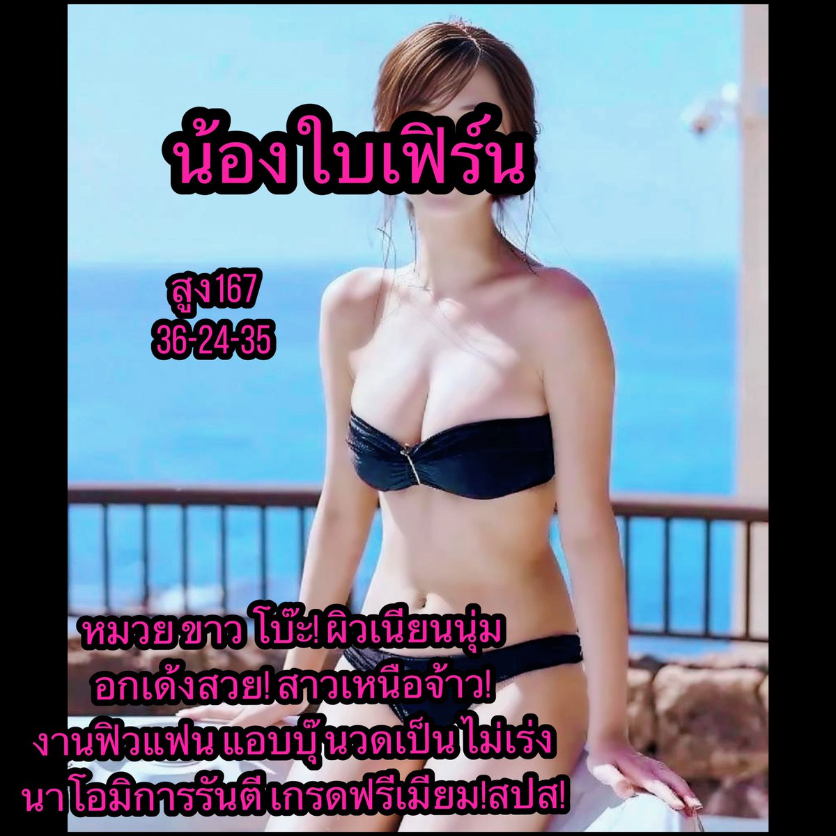 Naomispa1's tweet photo. #น้องใบเฟิร์น สวยตรงปก100% ���ด็กปั้นของร้าน งานพรีเมียม! (ไม่จองไม่เจอ) ❤️ จองเท่านั้น!❤️ #นวดb2b #นวดน้ำมัน #นวดvip #นาโอมิเชียงราย #นาโอมิสปา #งานร้อย #ตรงปก #นาโอมิ  #นวดกะปู๋เชียงราย #นวดนอกสถานที่ #พริตตี้รับงาน #พริตตี้สปา #Naomispa https://t.co/GiDZtcnhcN
