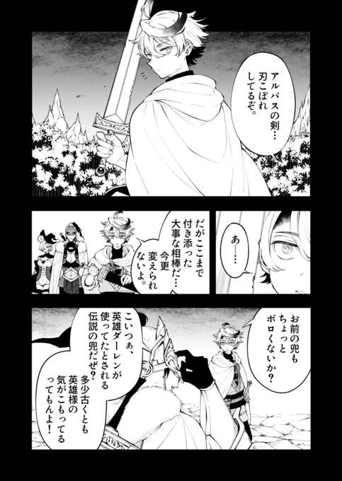 闇の力を討つために
闇の力に手を出しちゃった勇者(1/5)

#漫画が読めるハッシュタグ 