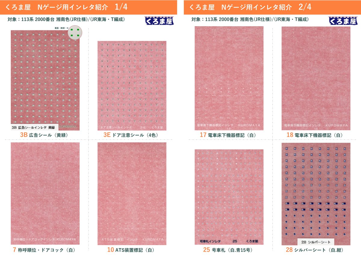 ちゃま子さま 確認用 くろま屋 公式 on X