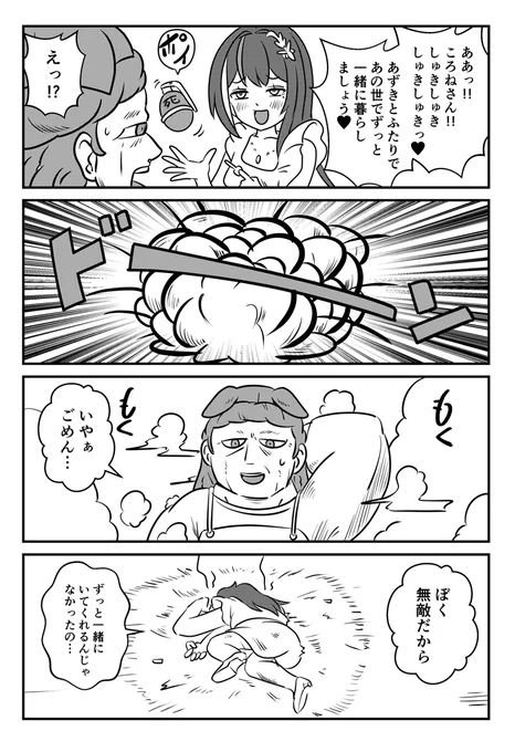 ヤンデレのやべー女だと思ったけど
それ以上にやべーおっさんで草だった
#AZKiART
#できたてころね
#holoGTAFA 