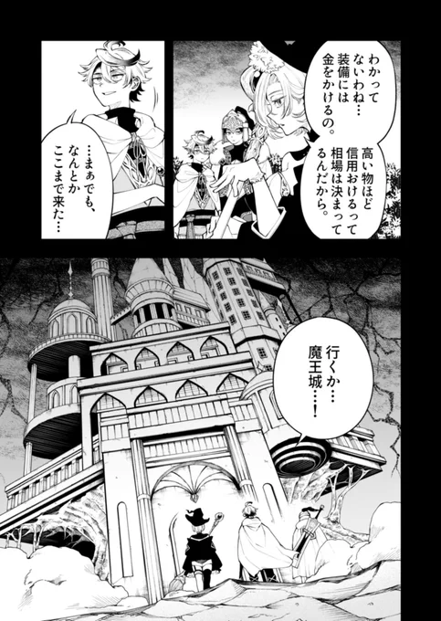 闇の力を討つために
闇の力に手を出しちゃった勇者(2/5) 