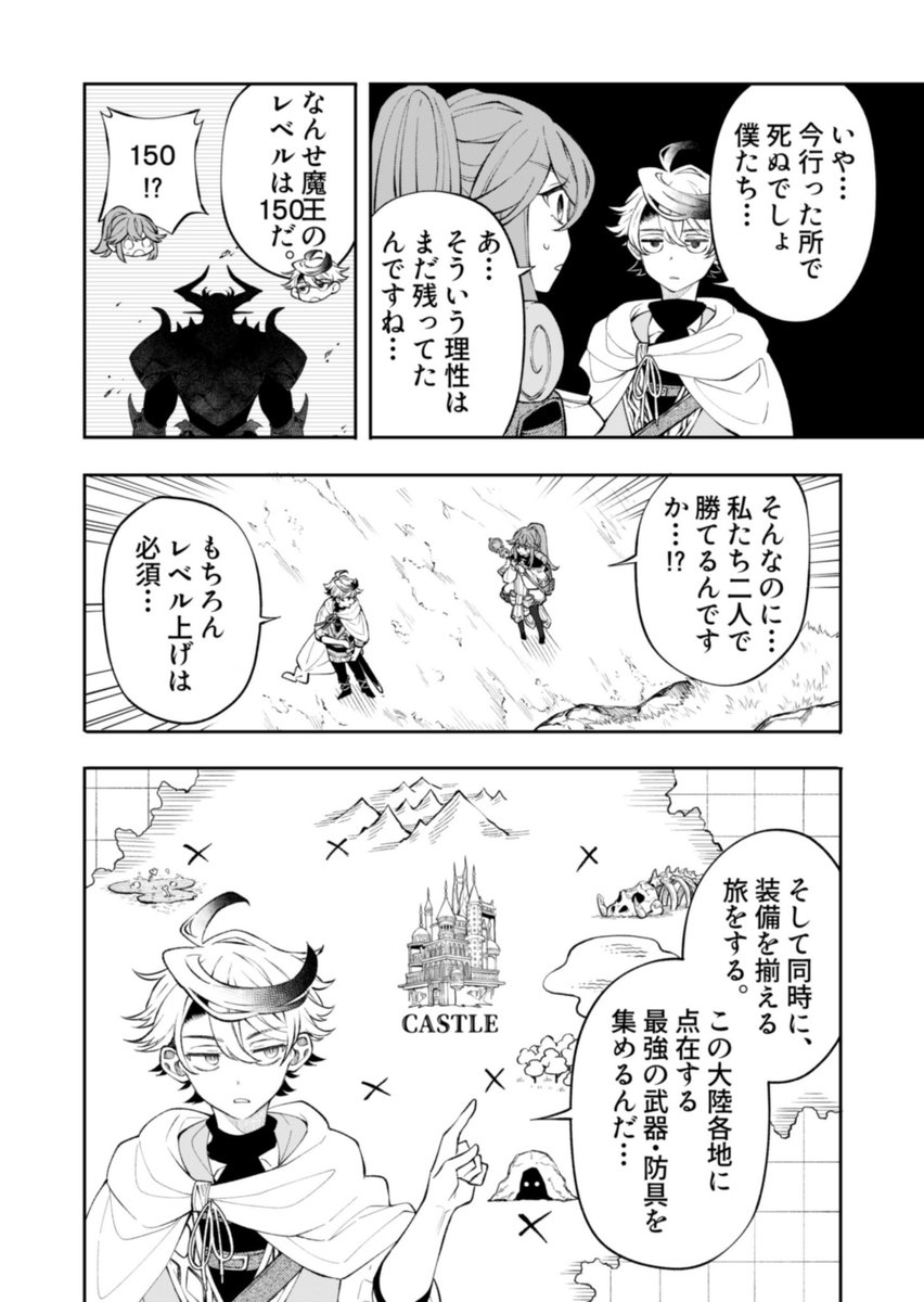 闇の力を討つために
闇の力に手を出しちゃった勇者(3/5) 