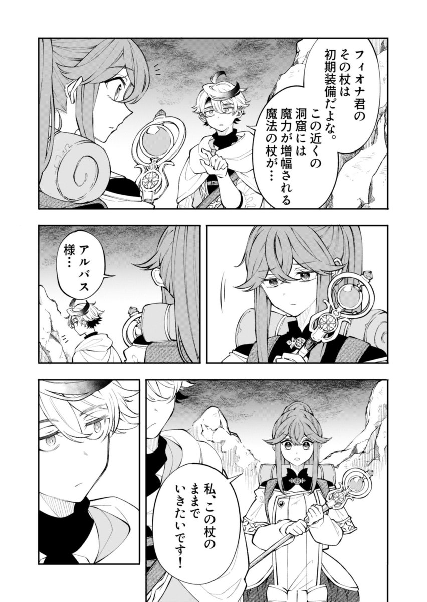 闇の力を討つために
闇の力に手を出しちゃった勇者(3/5) 