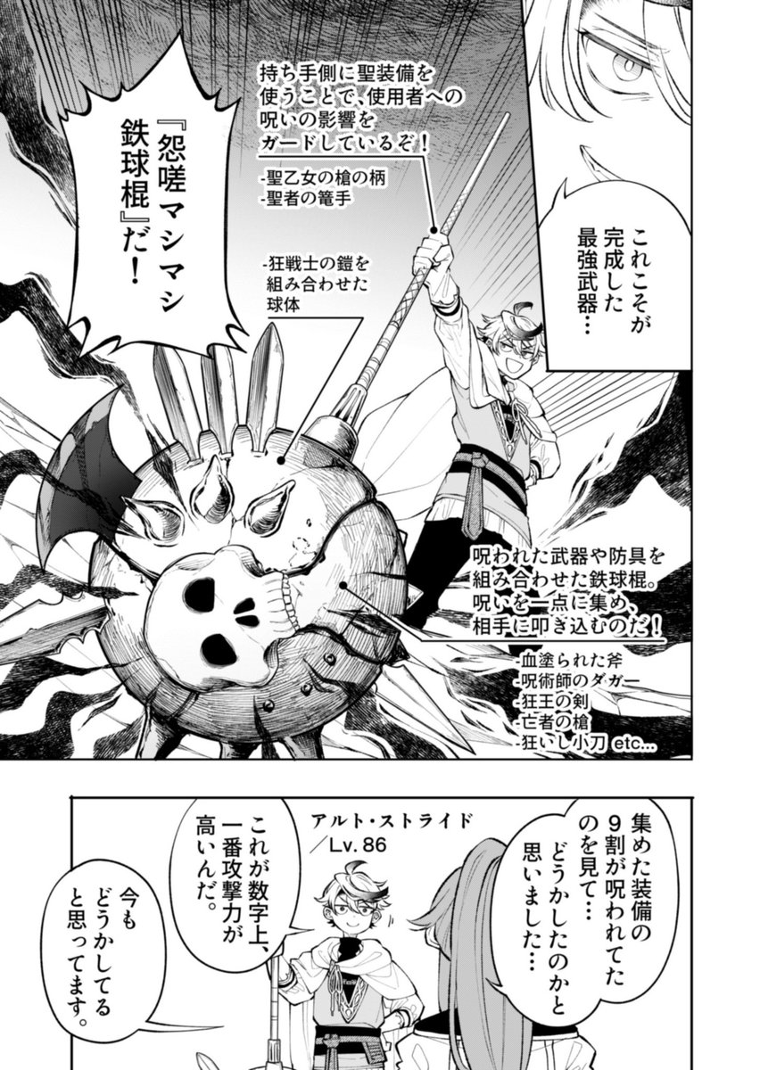 闇の力を討つために
闇の力に手を出しちゃった勇者(5/5) 