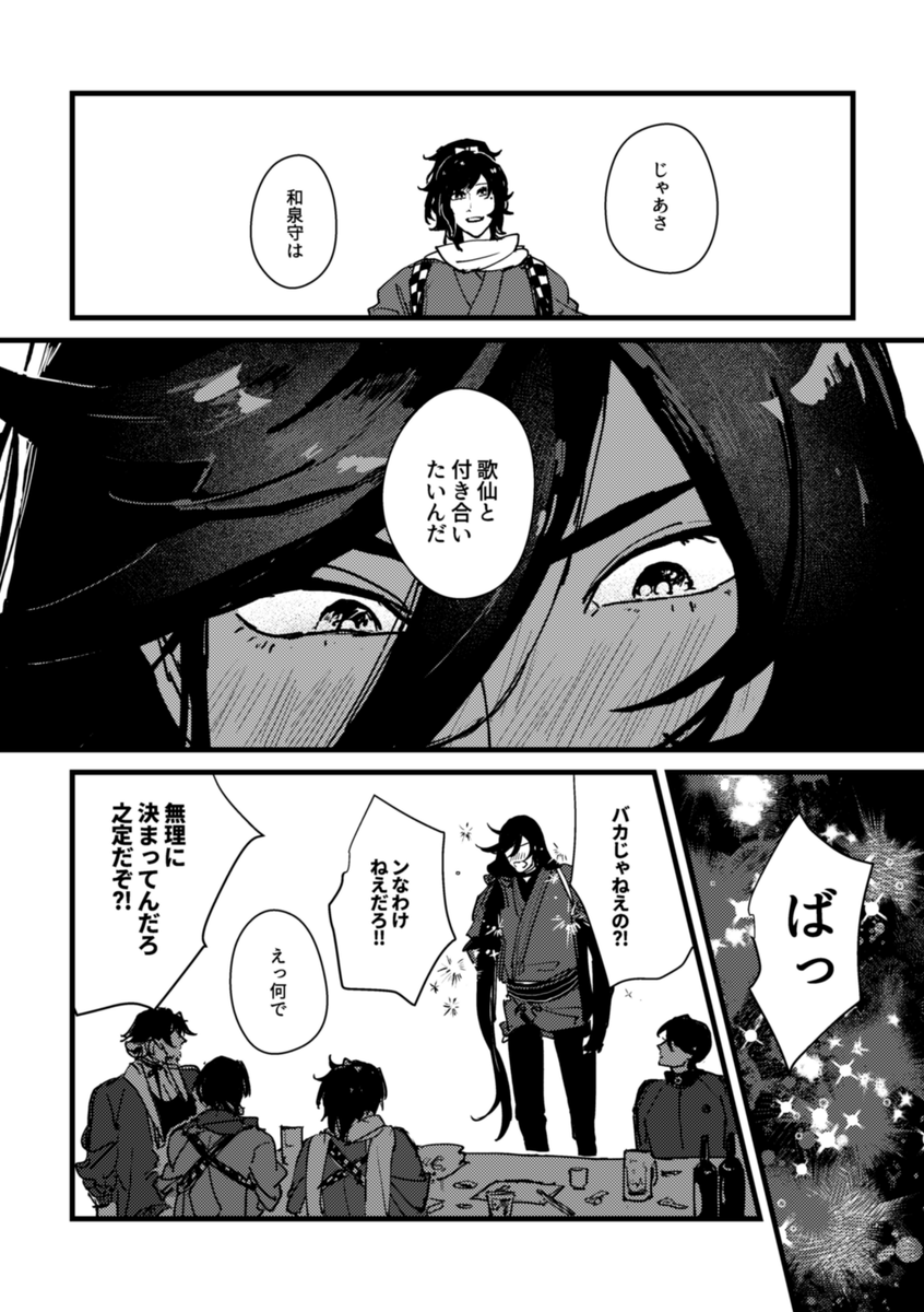 途中 