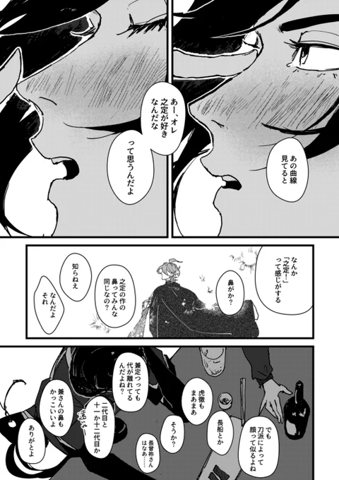 途中 