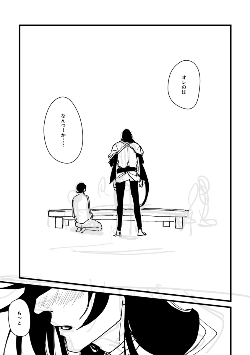 途中 