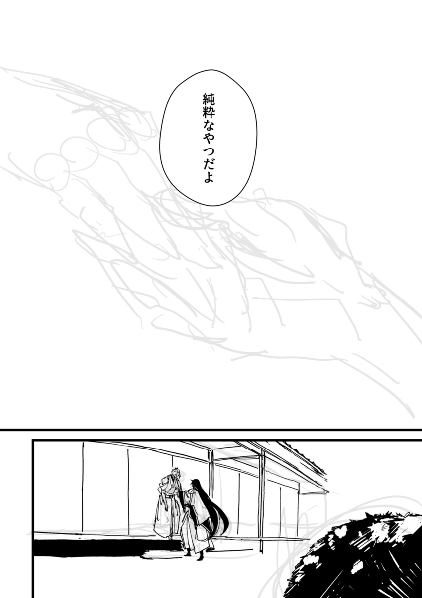 途中 