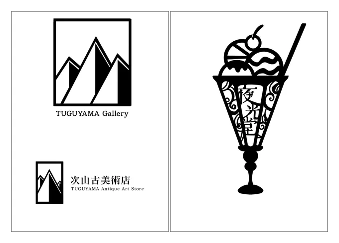 @ride_TL なんか実際にありそうなロゴになっちった(仮案) 