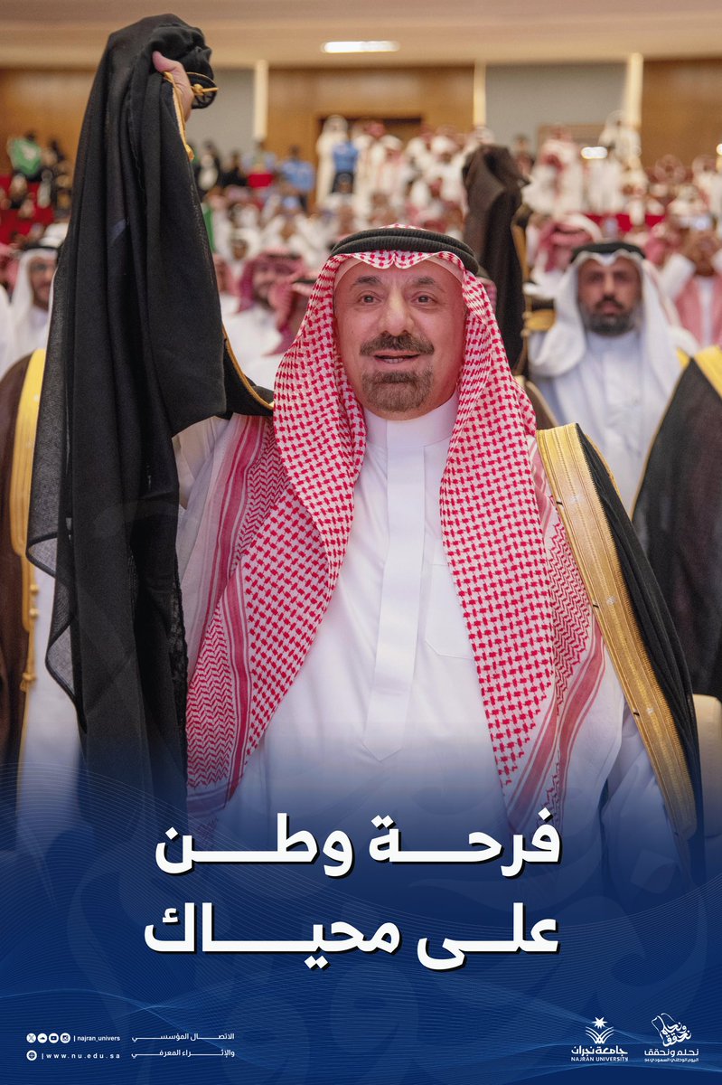 جامعة نجران tweet media