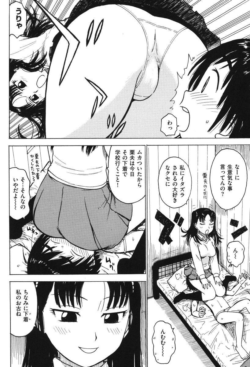 モモクリ(かるま龍狼)｜無料エロ漫画試し読み