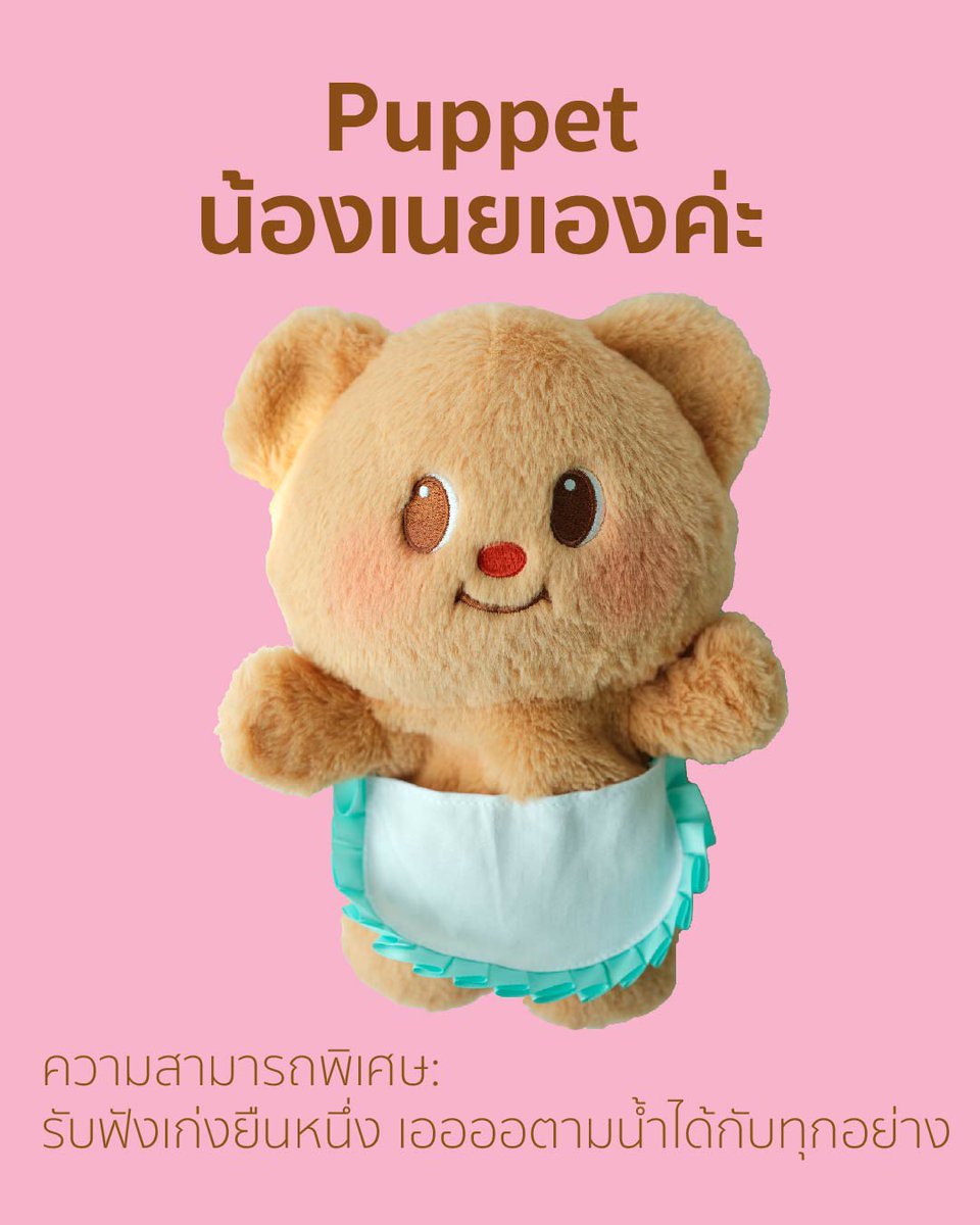 butterbear_th's tweet photo. แชร์รูปน้องๆแก๊งค์เนยซ่า ที่จะม��� 28 กันยายน นี้นะคะ
Available this 28th💓
💗Online Line Shopping 10 AM
📍Offline Emsphere Butterbear 10 AM
💭เอาไปทำอะไรไม่รู้ แต่ดีต่อใจแน่นอน😆💓

#butterbear #ด้อมน้องเนย https://t.co/f9laEZ6Yat