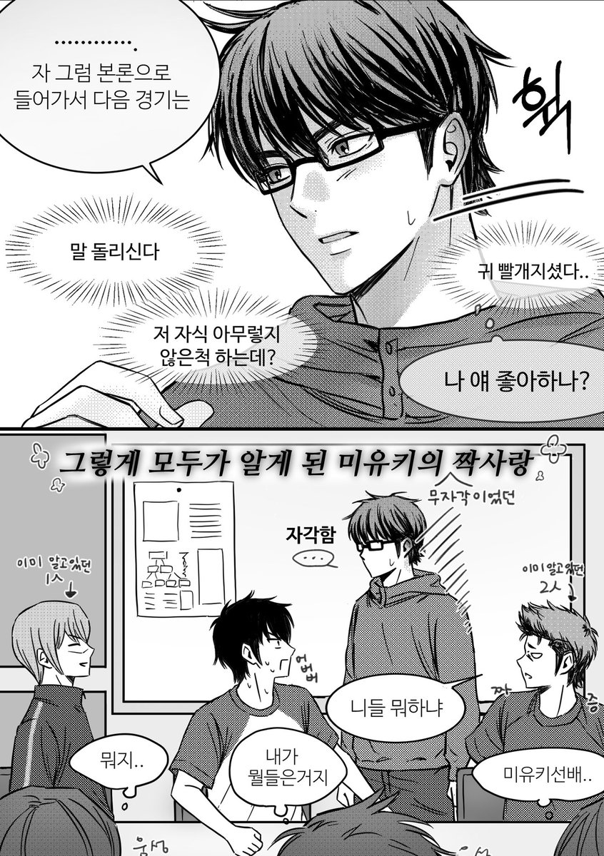 전에 솔잎님이랑 한 대화 기반으로 그린 미사와
#御沢