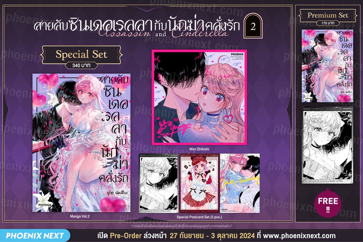Phoenix Next | Spring Anime 2026 ลด 15% ใน Pin tweet media