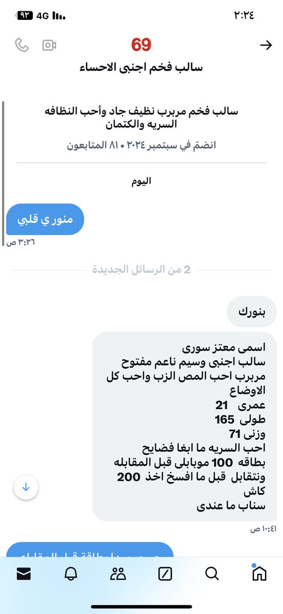 نصاب انتبهو منه