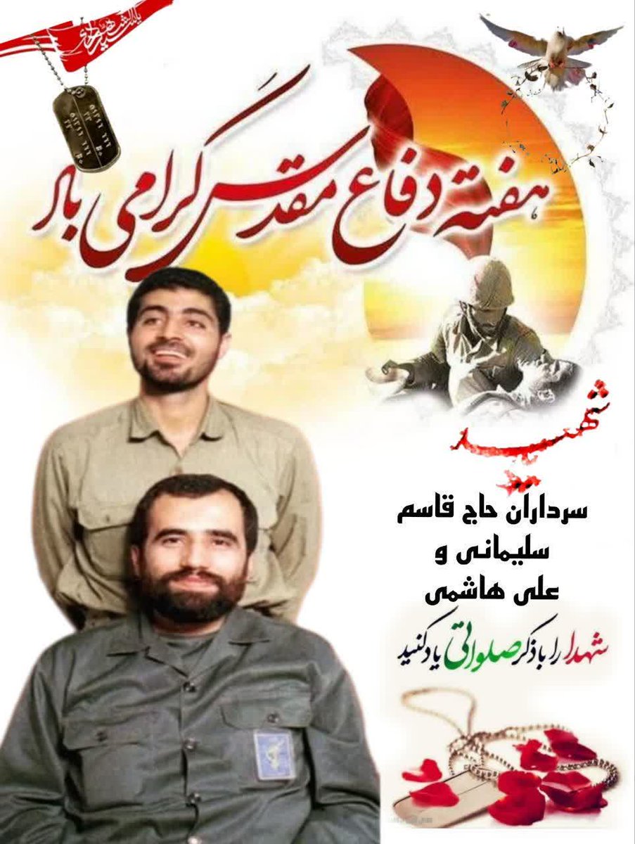 سردار هور شهید علی هاشمی مرگ می آید ولی چه بهتر خودمان به سراغش برویم و در خون بغلتیم نه اینکه مرگ به سراغ ما بیاید و در رختخواب ذلّت بمیریم.

#قهرمان_محله
#اوج_ایثار