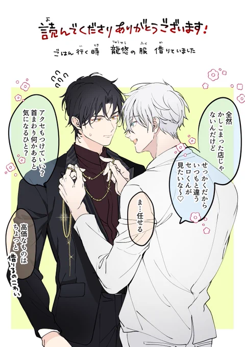 さっそくQpa配信を読んでくださりありがとうございます!✨
ご感想もすごく嬉しいです…!!
今回短くてすみません!🙇‍♂️
ストリーミング♡(ラブ)アディクション5話後編は来月掲載いただく予定です🍂 