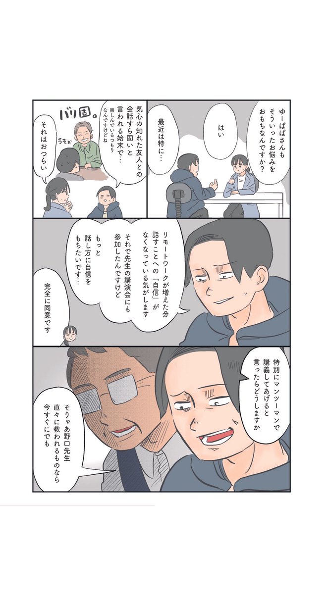 話し方に自信がありません

(4/3) 