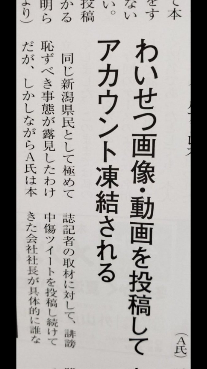 asakawa591's tweet photo. 豚嫁ウサギ^^v
https://t.co/4shECzdqjM
【SNSの誹謗中傷“身バレ”して慌てふためいた新潟市の会社社長】
#豚嫁ウサギ  #誹謗中傷 #名誉毀損   #ハメ撮り投稿垢凍結  #変態性癖ストーカー #わいせつ物頒布等罪  #業務上横領罪  #偽証罪 #ネット弁慶  #口だけ番長   #逃げ続ける弱虫 #娘強姦 #肛門性交 https://t.co/9ZzCyhnXSA