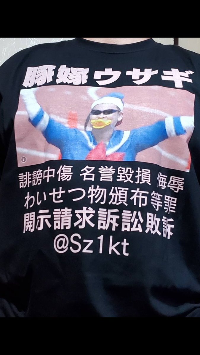 asakawa591's tweet photo. 豚嫁ウサギ^^v
https://t.co/4shECzdqjM
【SNSの誹謗中傷“身バレ”して慌てふためいた新潟市の会社社長】
#豚嫁ウサギ  #誹謗中傷 #名誉毀損   #ハメ撮り投稿垢凍結  #変態性癖ストーカー #わいせつ物頒布等罪  #業務上横領罪  #偽証罪 #ネット弁慶  #口だけ番長   #逃げ続ける弱虫 #娘強姦 #肛門性交 https://t.co/9ZzCyhnXSA