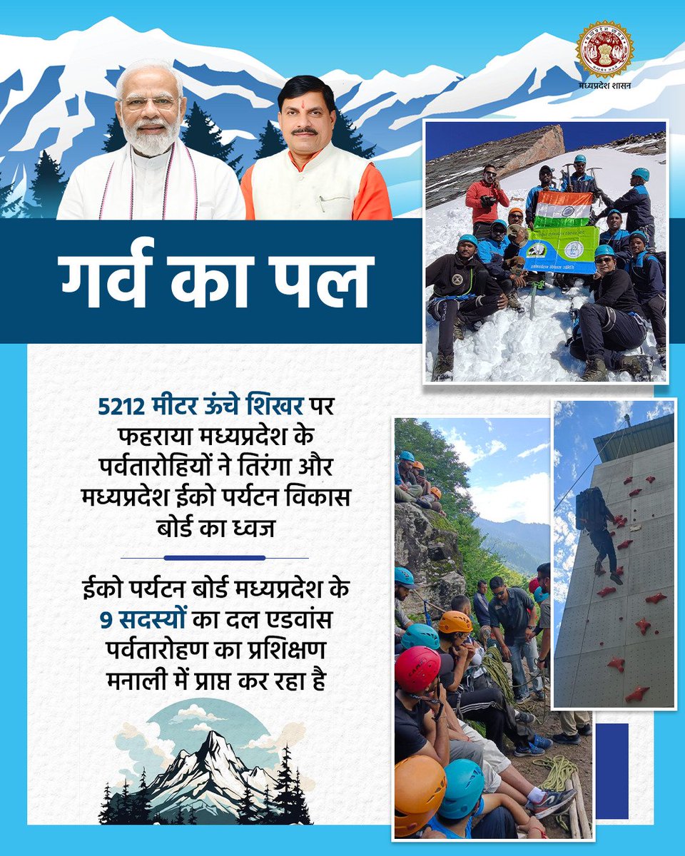 Department of Forest, MP tweet media