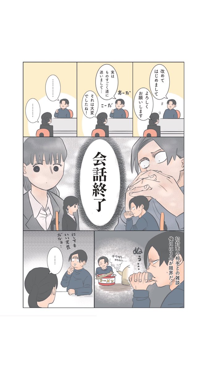 話し方に自信がありません

(2/4) 