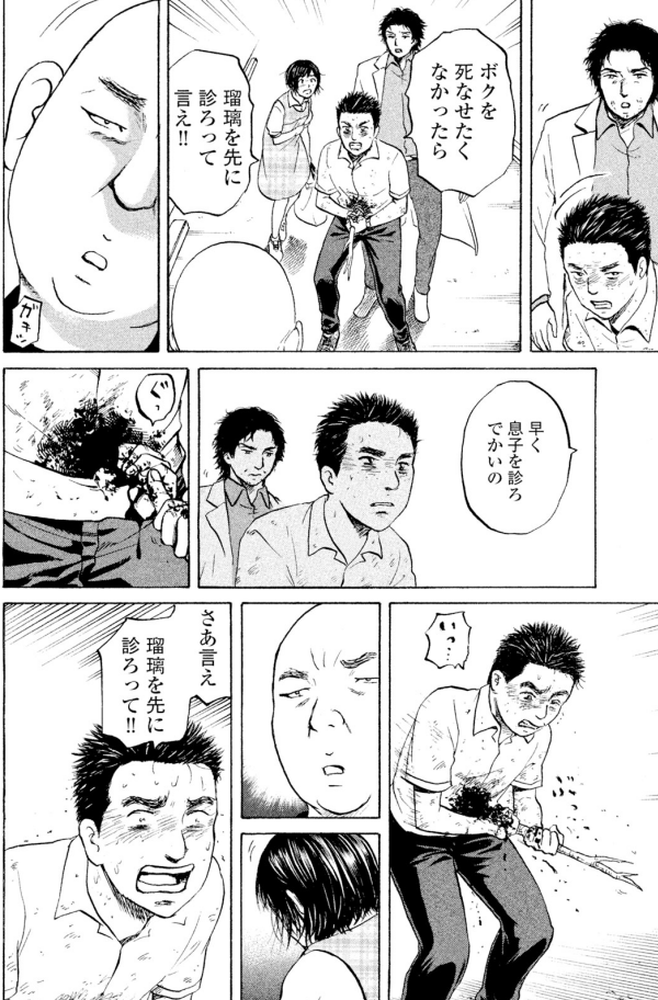 ジャンボ「過去編」⑨2/4 