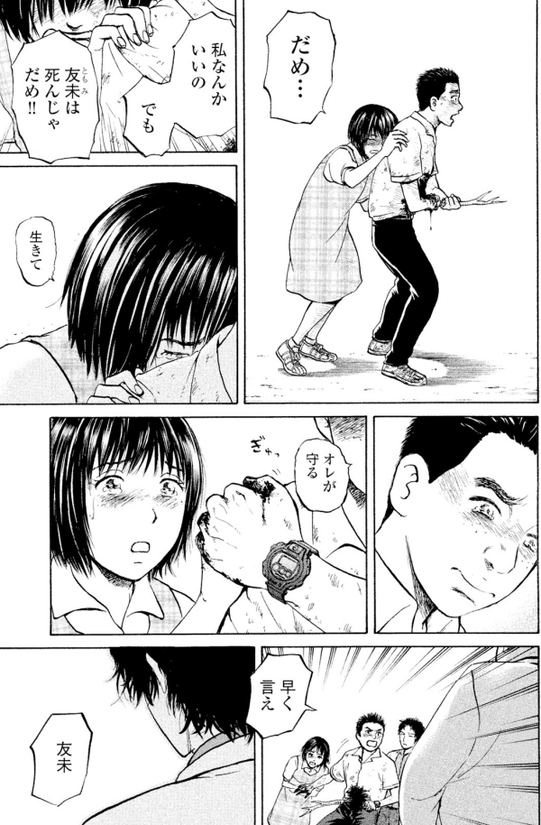 ジャンボ「過去編」⑨3/4 
