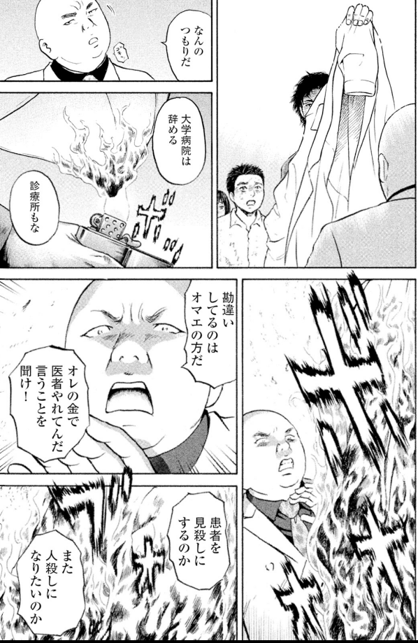 ジャンボ「過去編」⑨3/4 