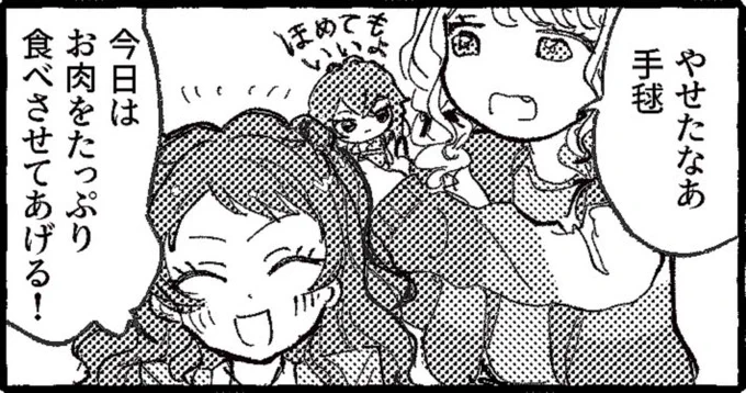 そういえば学マス信号機(…?)はじめて描いたことになる 