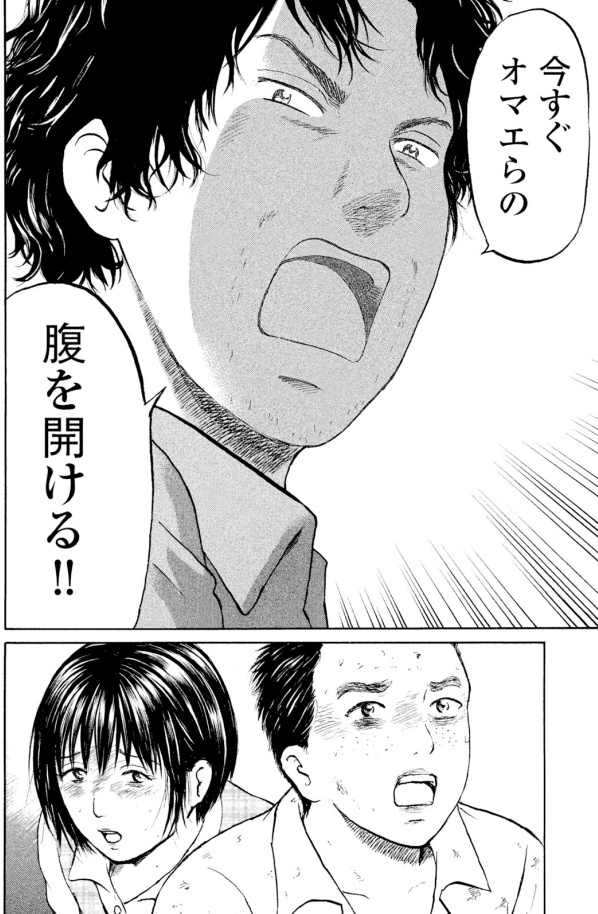 ジャンボ「過去編」⑨4/4 