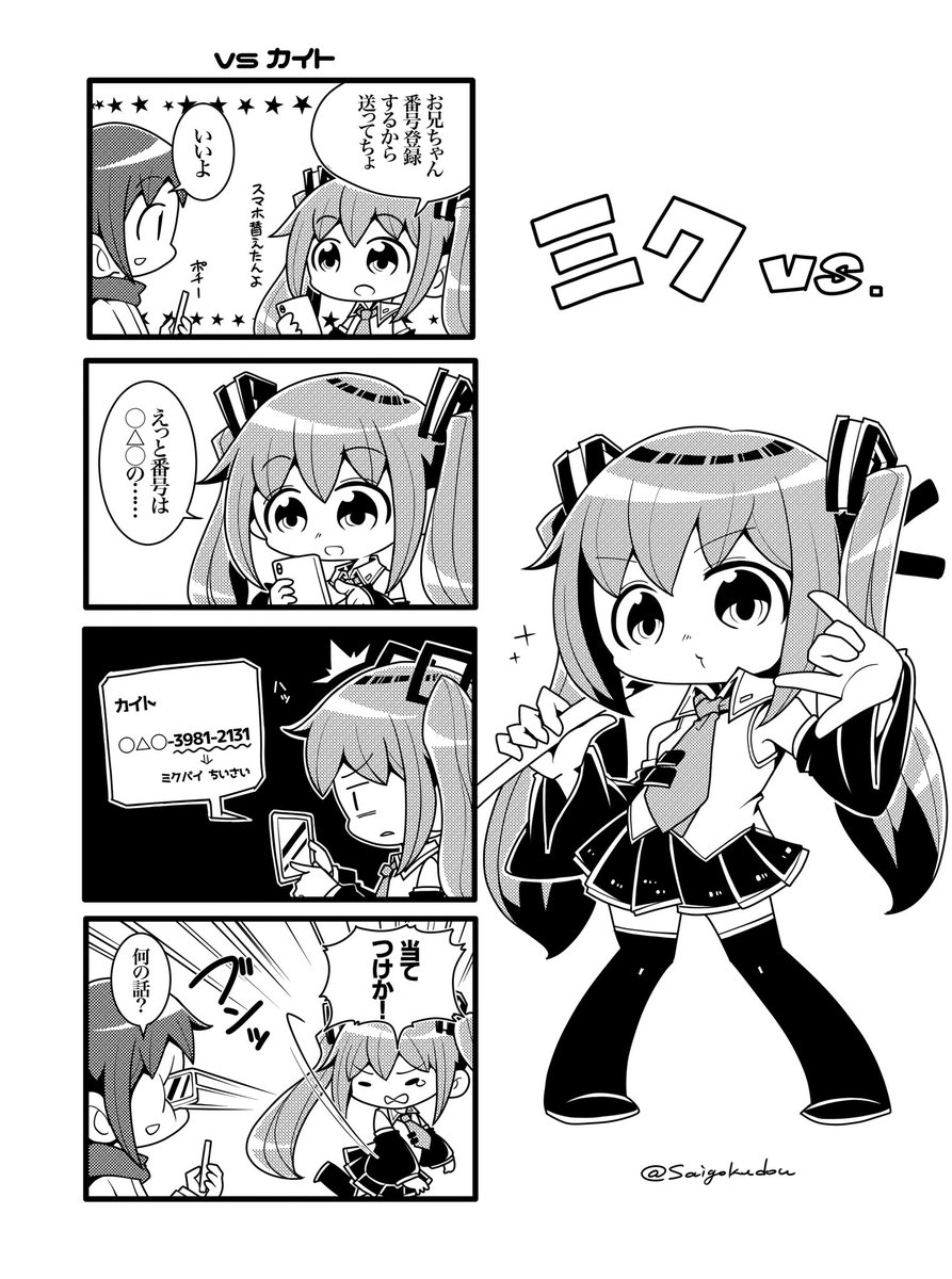 昔描いたボカロマンガを描き直しました 