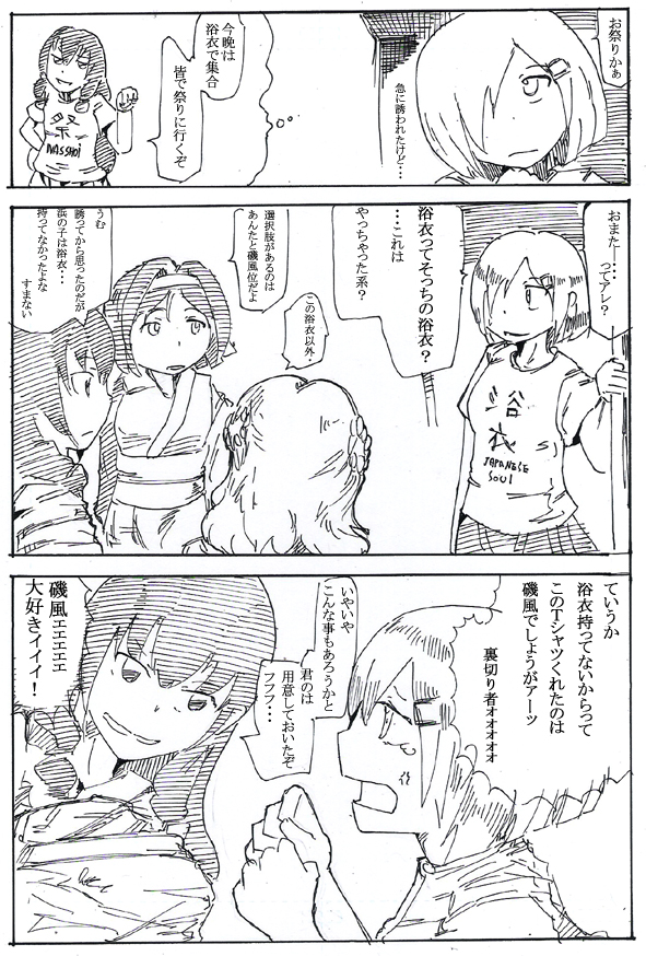 浜風版ならあります 