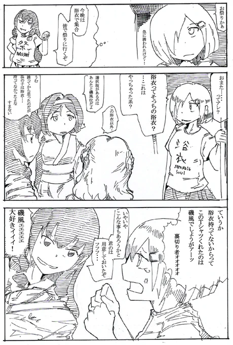 浜風版ならあります 