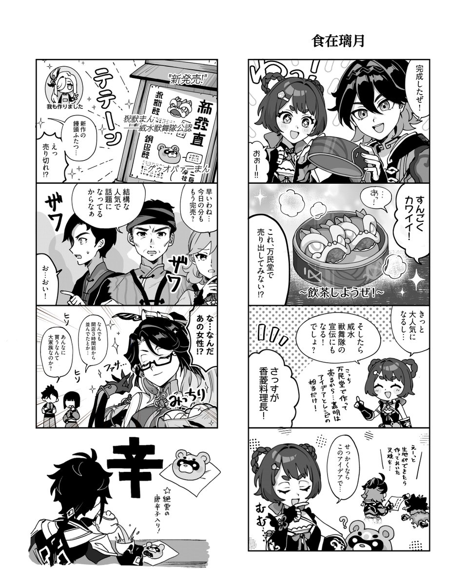 オンリーにて展示していた嘉🍵明中心ショート漫画です 当日見に来てくださった方々本当にありがとうございました!! #吉兆オンリー 