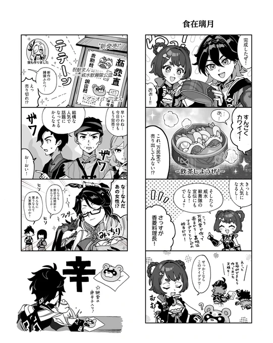 オンリーにて展示していた嘉🍵明中心ショート漫画です 当日見に来てくださった方々本当にありがとうございました!! #吉兆オンリー 