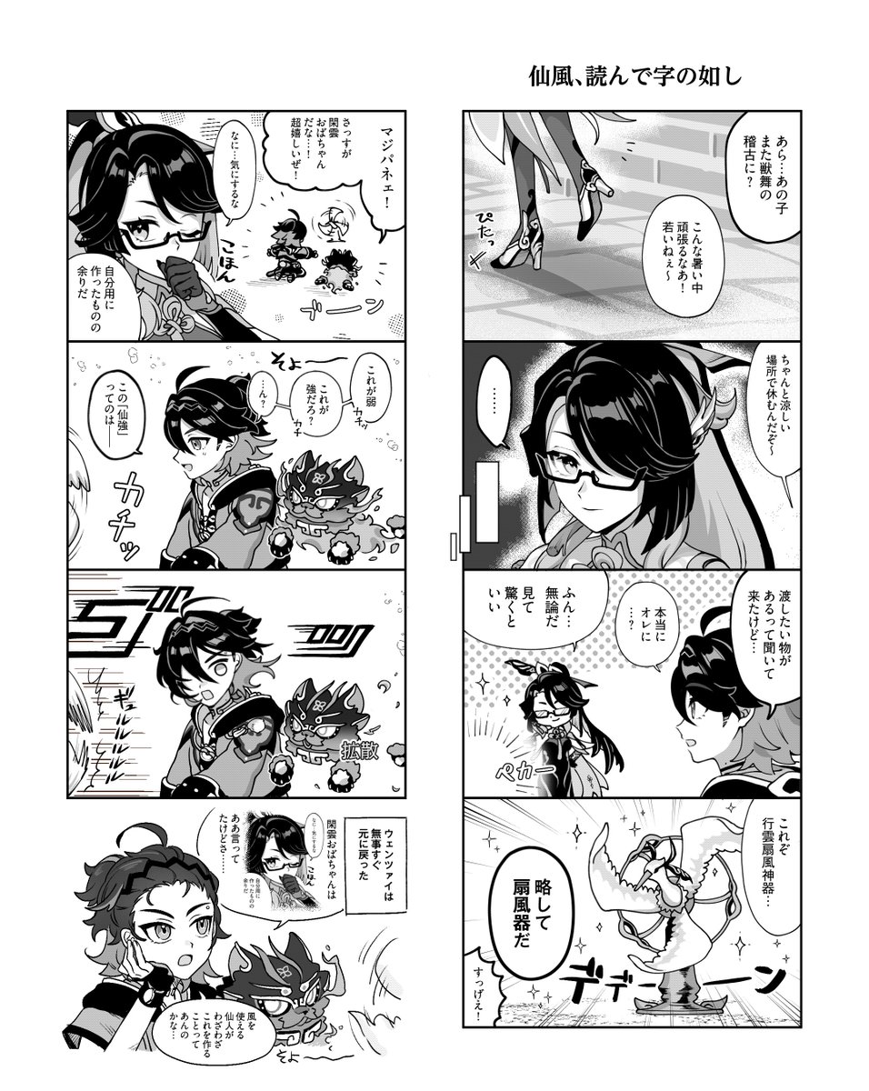 オンリーにて展示していた嘉🍵明中心ショート漫画です 当日見に来てくださった方々本当にありがとうございました!! #吉兆オンリー 