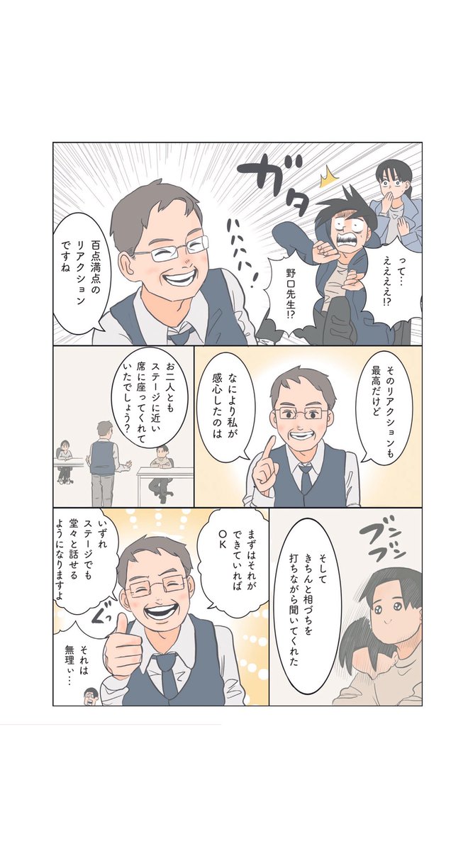 話し方に自信がありません

(4/4) 