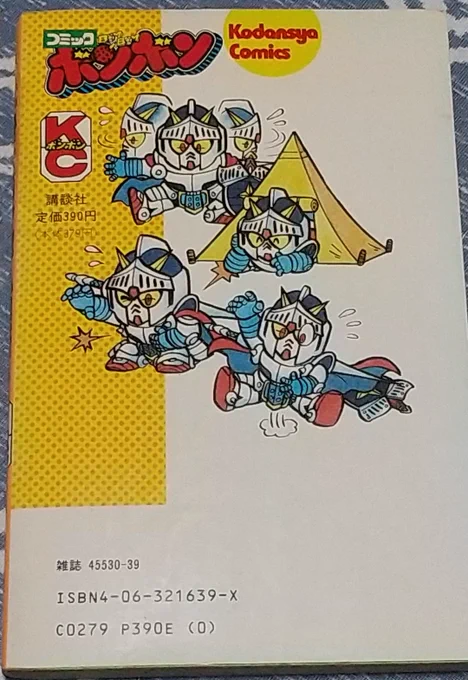 この騎士ガンダム昔から好きなんだよねぇ