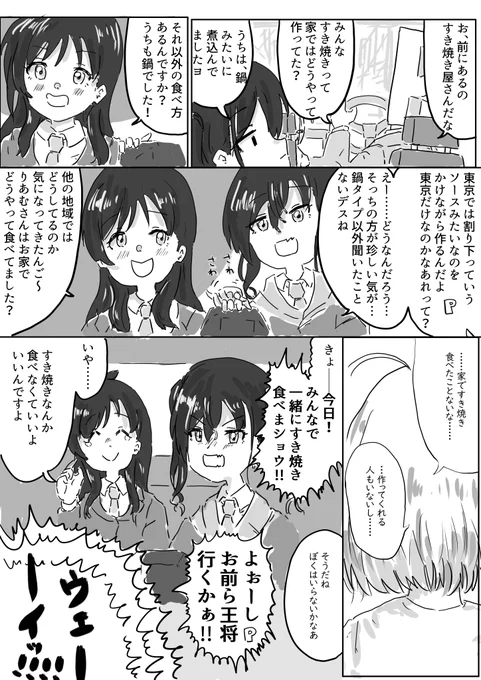 ユニ募5周年…!!
ユニ募(ユニクス)推しになってから毎年これを描いてるから自分はまだ3年生!!まだまだ推したい!!!
これからも3人でずーっと笑っていてくれ!!!!! 