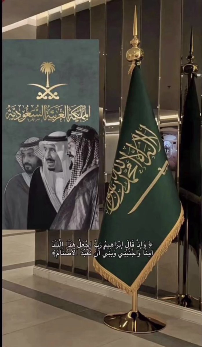 al_khalidii's tweet photo. #اليوم_الوطني_السعودي_94     
#دامت_السعودية_في_المجد_والعلياء🇸🇦
#دام_عزك_يا_وطن 🇸🇦
#السعودية_العظمى

94 عامًا من الفخر والإنجازات
الله اللي عزنا مالحد منه https://t.co/R8KZuK6aym