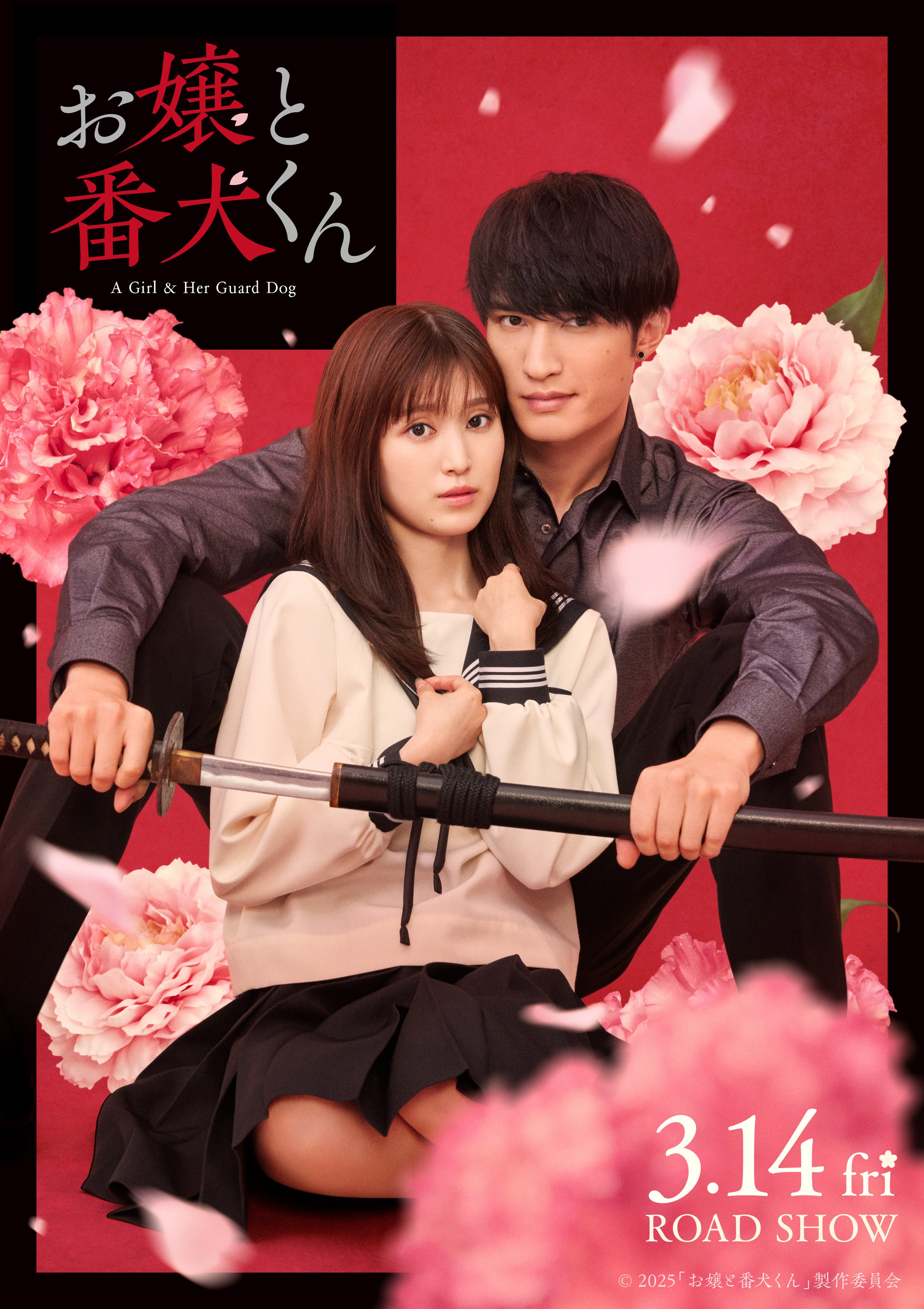 【新品未開封】お嬢と番犬くん アクリルスタンド 福本莉子ジェシーSixTONES 映画『お嬢と番犬くん』公式 on X: 