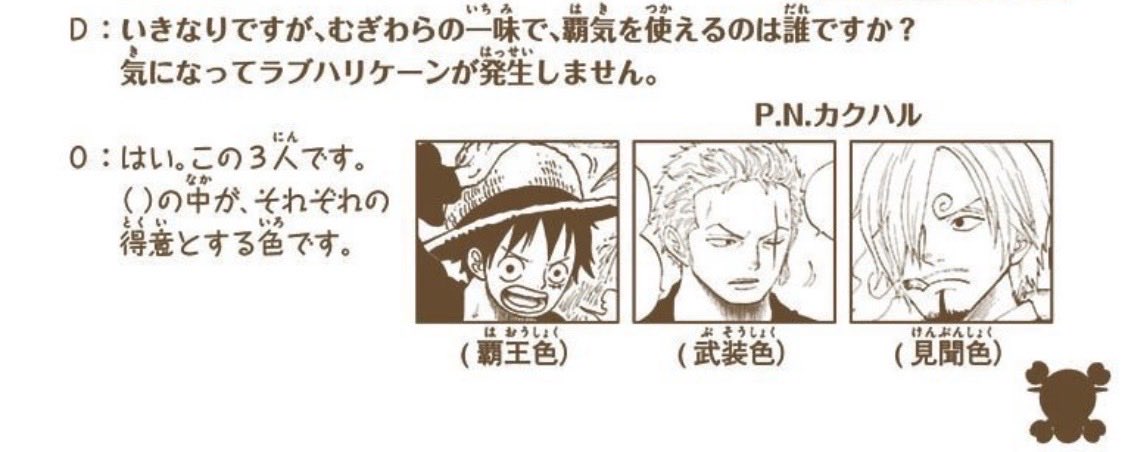 #今週のワンピ

2年前は悲鳴があがっても気づけなかったので サンジの見聞色がめちゃめちゃ伸びてるのがよく分かります