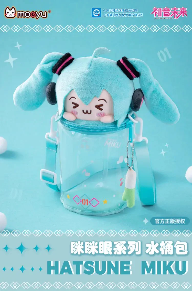 初音ミク 中国限定 萌羽moeyu ぬいぐるみリュック 痛バッグ GYPRwFtakAAlvlz?format=webp&