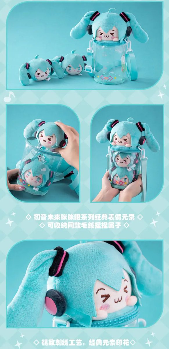 初音ミク 中国限定 萌羽moeyu ぬいぐるみリュック 痛バッグ 初音ミク 中国限定 萌羽moeyu ぬいぐるみリュック 痛バッグ - メルカリ