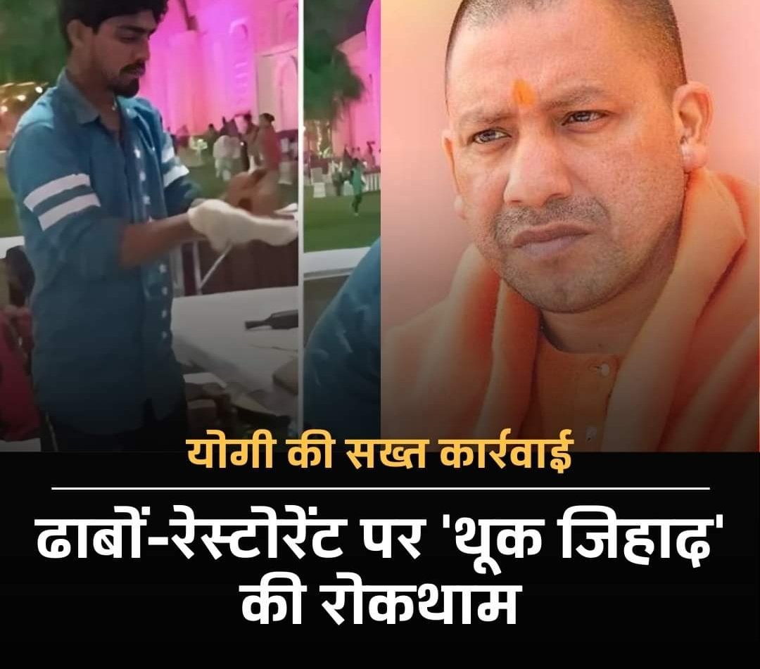 ghoomhaikahi's tweet photo. योगी सरकार ने ढाबों और रेस्टोरेंट्स में सफाई और सुरक्षा को लेकर सख्त नियम लागू किए हैं। अब हर कर्मचारी का पुलिस वेरिफिकेशन अनिवार्य होगा,और मालिक का नाम-पता डिस्प्ले करना जरूरी होगा। 

#YogiAction
#FoodSafety
#ThookJihad
#RestaurantRules
#PoliceVerification https://t.co/GXfewOi2v1